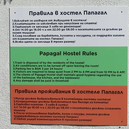 Хостел папагал *